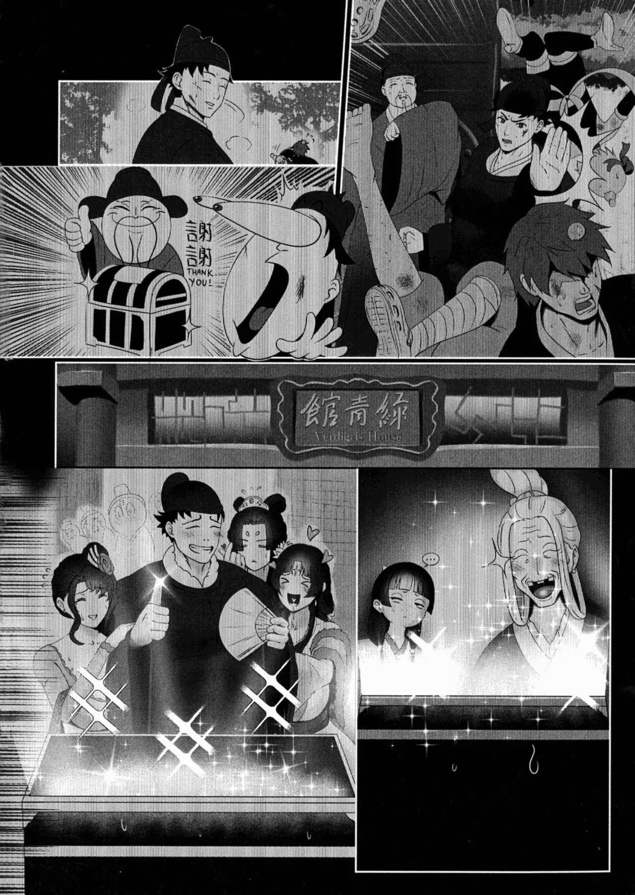 [Kuwaiya (Rienia)] San Hime o Hakobu MANGKU WANITO TIGO (Kusuriya no Hitorigoto) numero di immagine  4