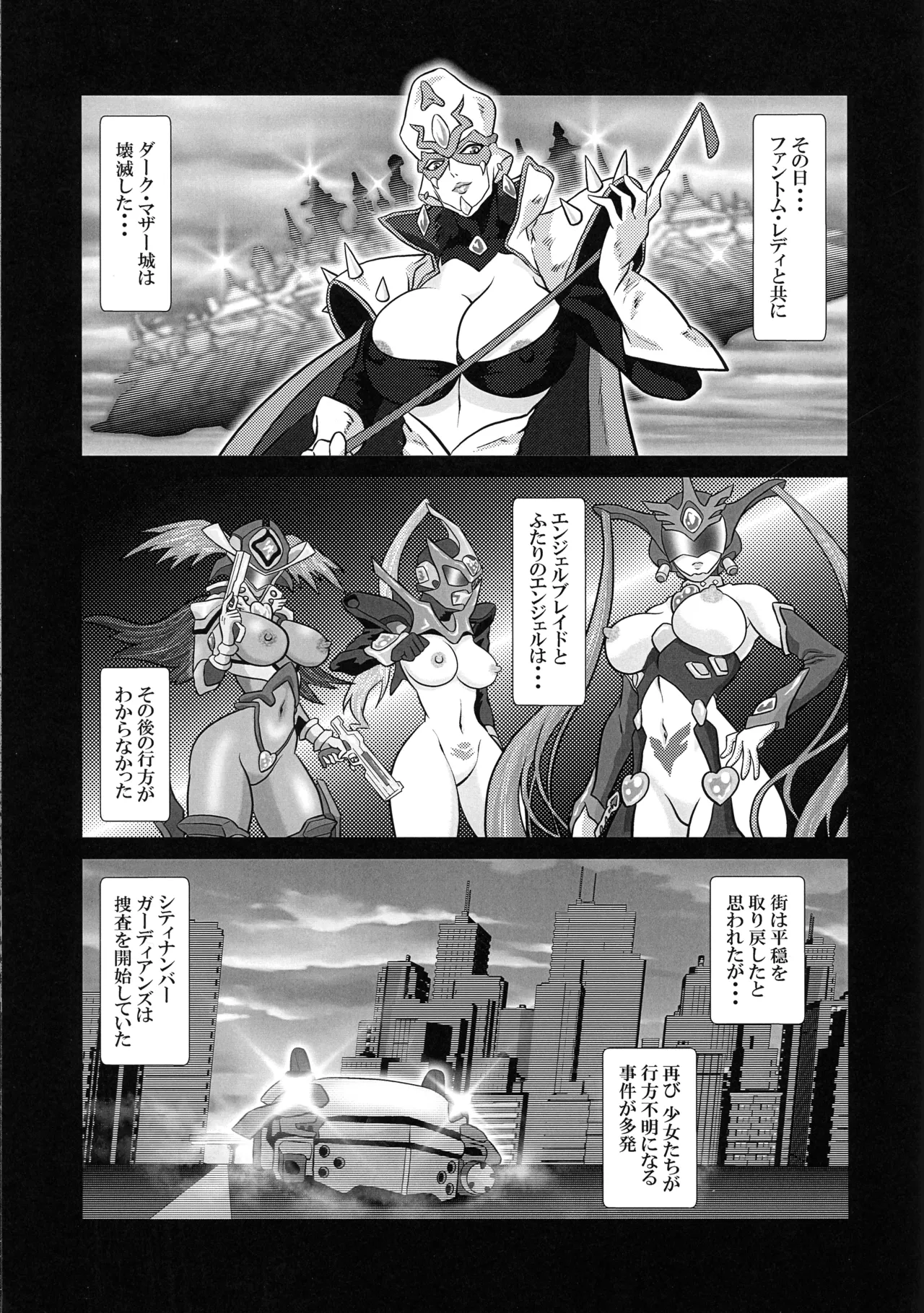 [Uchuu Misaki (Samisaki Chukai)] Androgynous/Episode:1 (Angel Blade) 画像番号 3