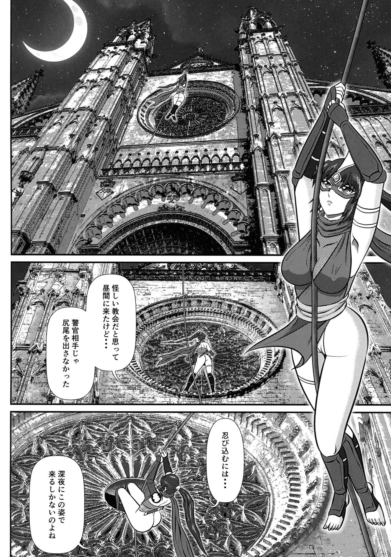 [Uchuu Misaki (Samisaki Chukai)] Androgynous/Episode:1 (Angel Blade) 画像番号 4