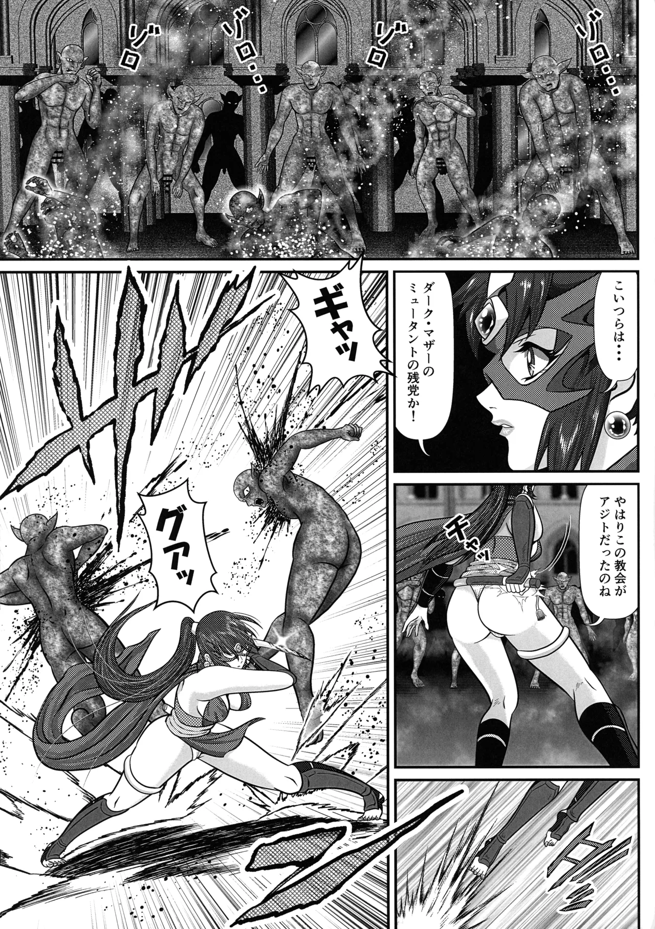 [Uchuu Misaki (Samisaki Chukai)] Androgynous/Episode:1 (Angel Blade) 画像番号 7