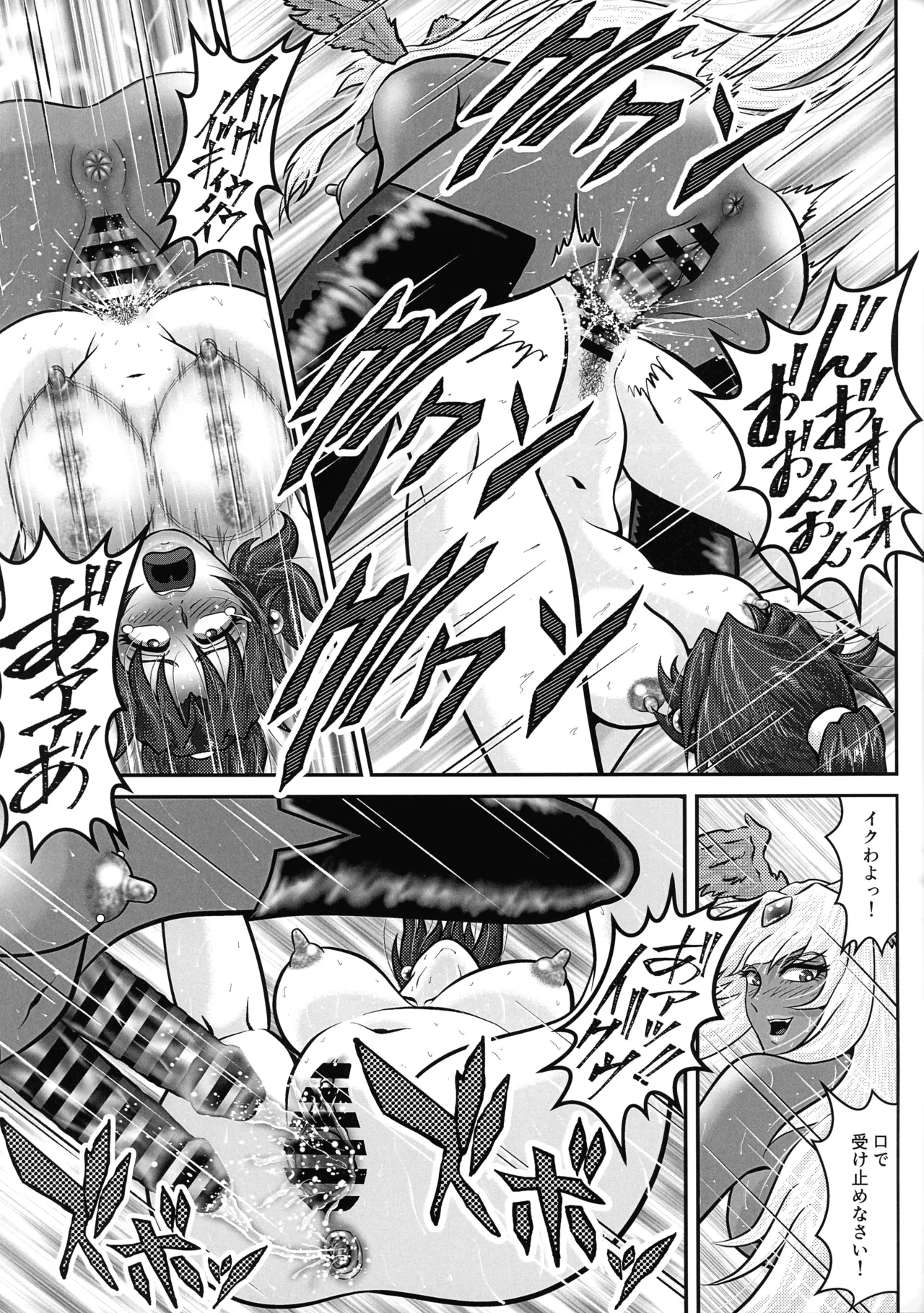 [Uchuu Misaki (Samisaki Chukai)] Androgynous/Episode:1 (Angel Blade) 画像番号 22