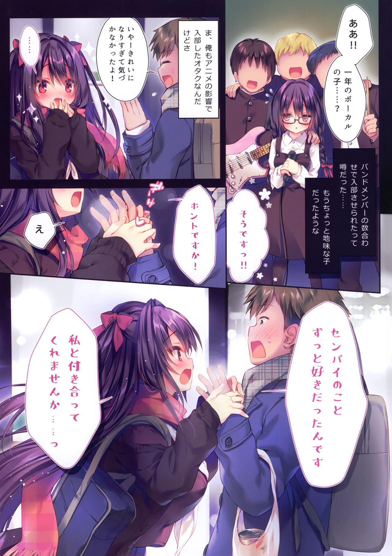 (C97) [Rubi-sama wo Agameru Kai (Rubi-sama)] Senpai maguro-san desu ne image number 3