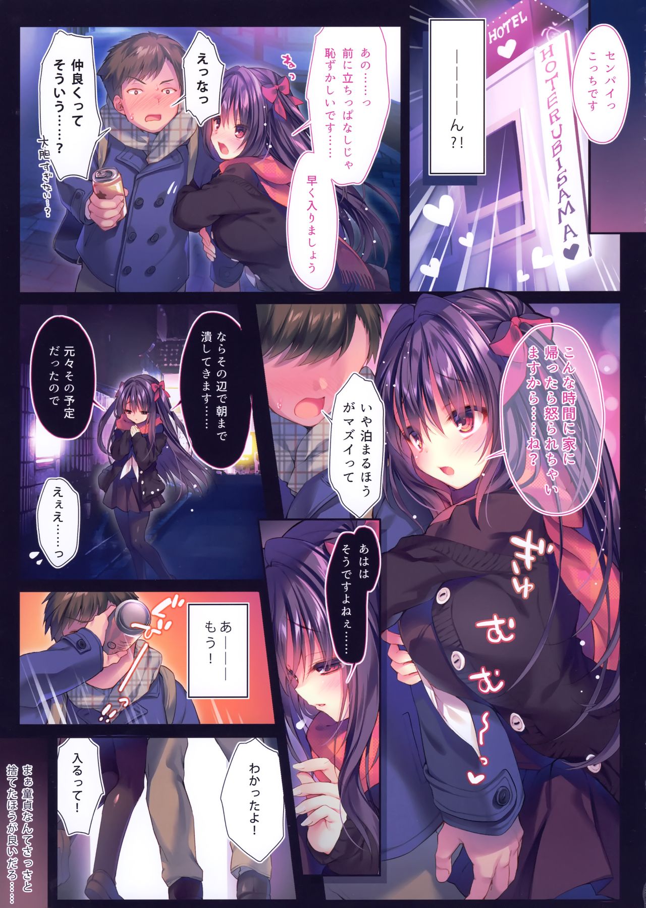 (C97) [Rubi-sama wo Agameru Kai (Rubi-sama)] Senpai maguro-san desu ne image number 5