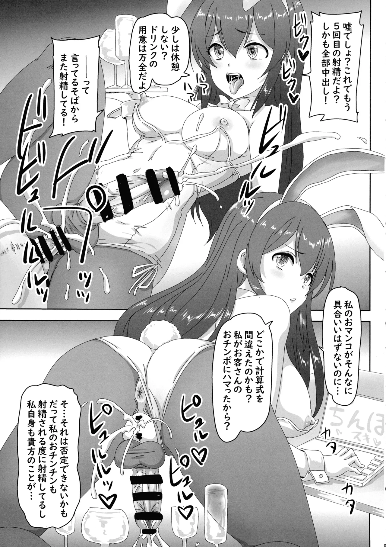(Futaket 33) [Nozarashi (Nozarashi Satoru)] Futanari Idol no Niwa ni Youkoso! (THE IDOLM@STER CINDERELLA GIRLS) 画像番号 5