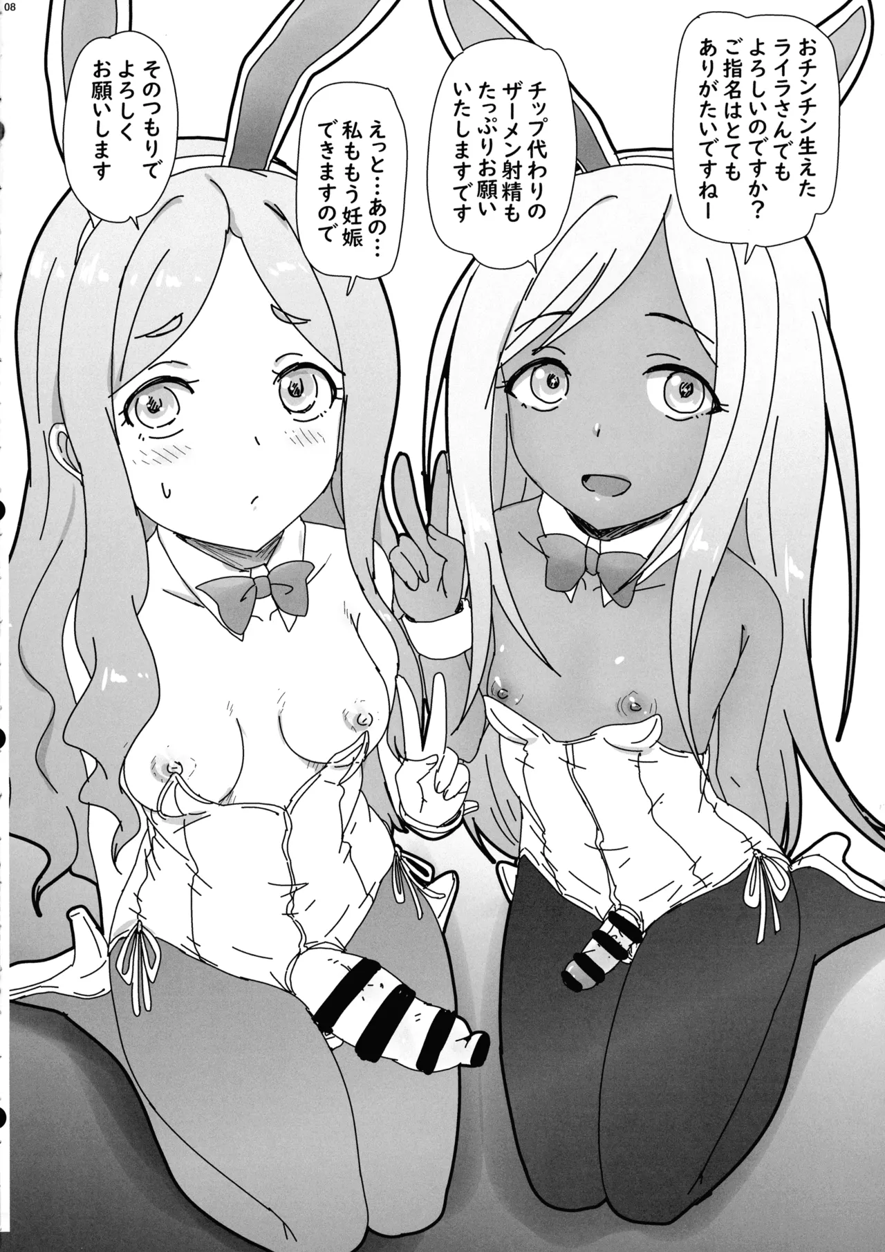 (Futaket 33) [Nozarashi (Nozarashi Satoru)] Futanari Idol no Niwa ni Youkoso! (THE IDOLM@STER CINDERELLA GIRLS) 画像番号 8