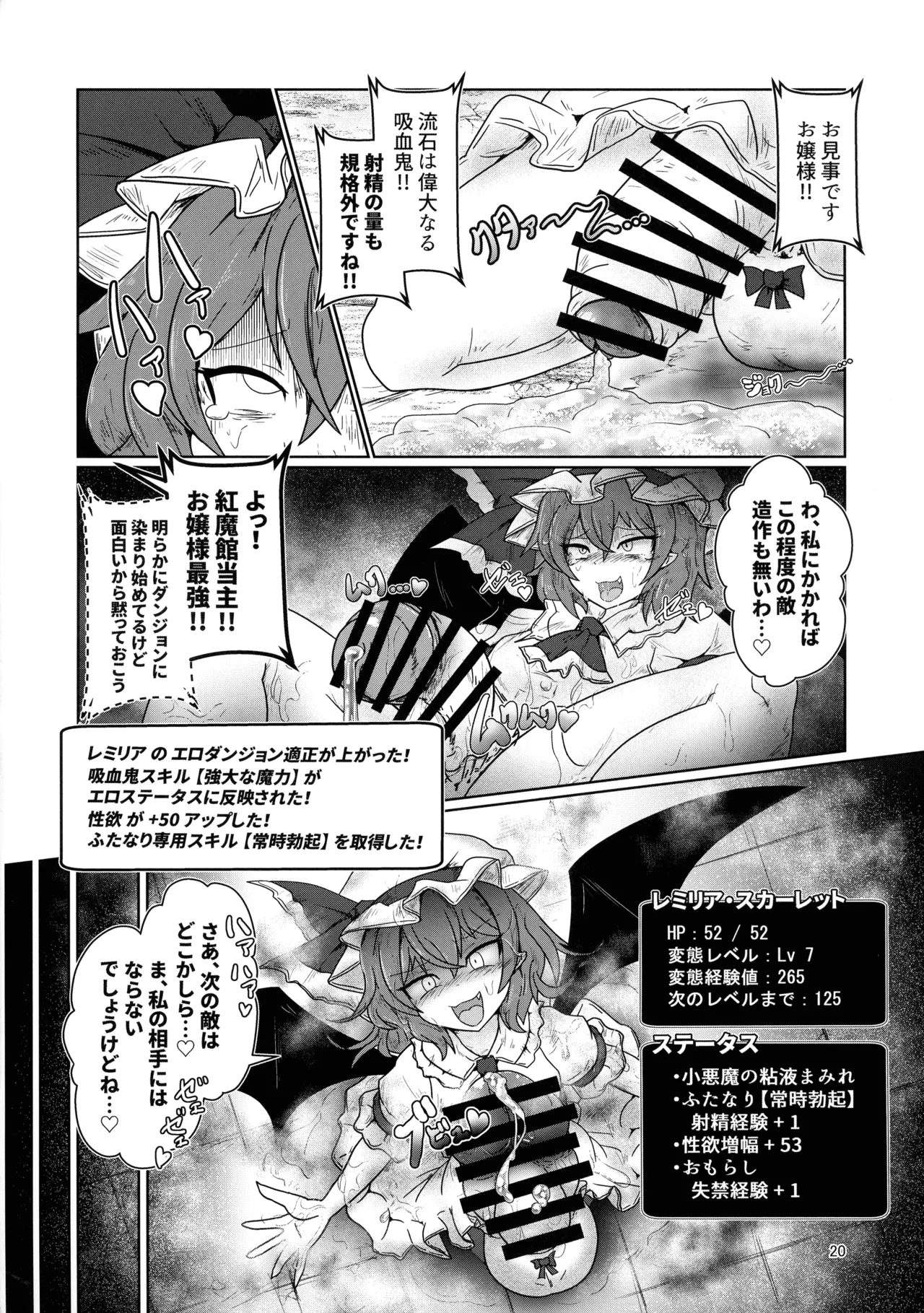 (C104) [Daishizen Juukou (Ashital)] Remi no EroTra (Touhou Project) 图片编号 19