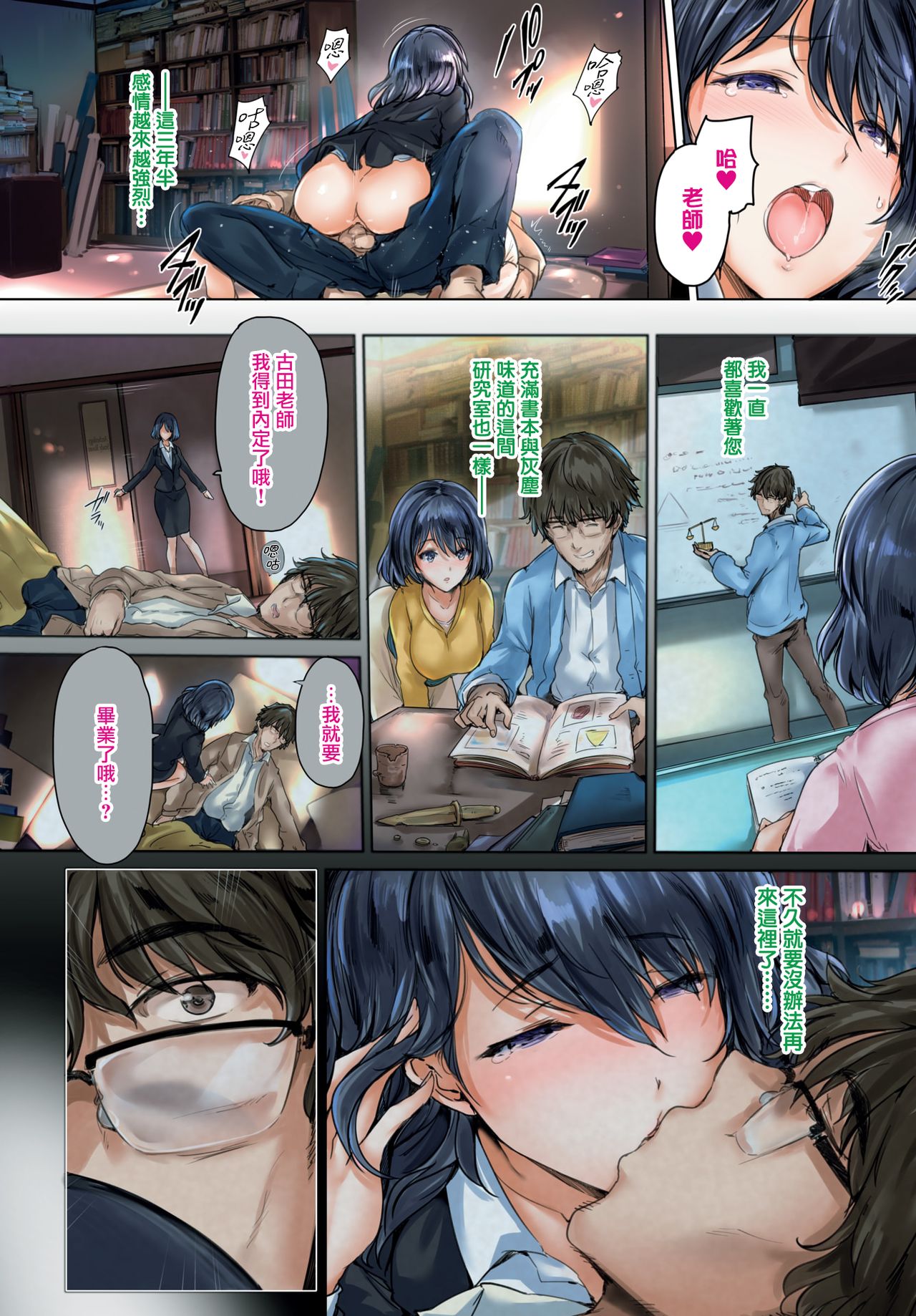 [Maruwa Tarou] To the Man Who Lives in the Study Room (COMIC BAVEL 2019-01) [Chinese] [無邪気漢化組] [Digital] 이미지 번호 2