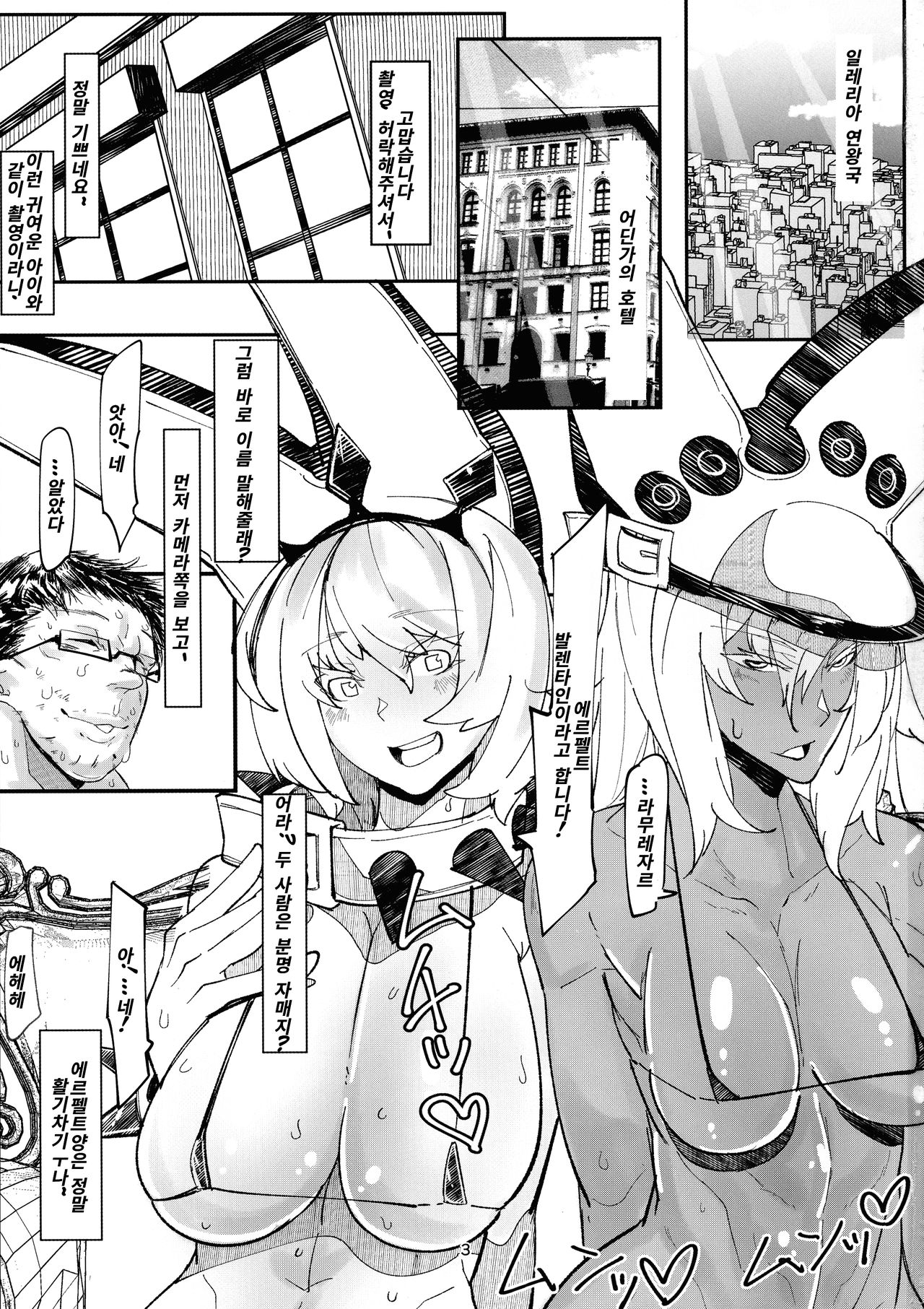 (C96) [Konatuiro (Mr.way)] Sekenshirazu no Ubukko Shimai! (Guilty Gear) [Korean] 图片编号 2