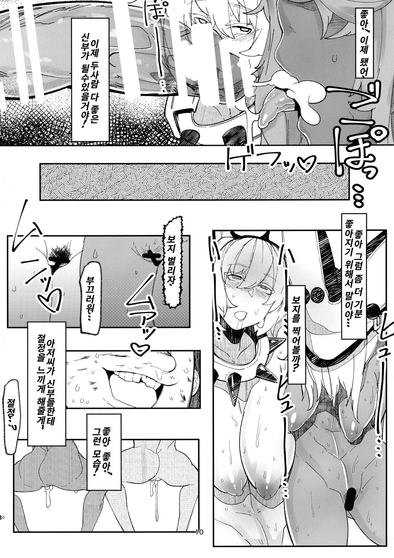 (C96) [Konatuiro (Mr.way)] Sekenshirazu no Ubukko Shimai! (Guilty Gear) [Korean] 图片编号 9