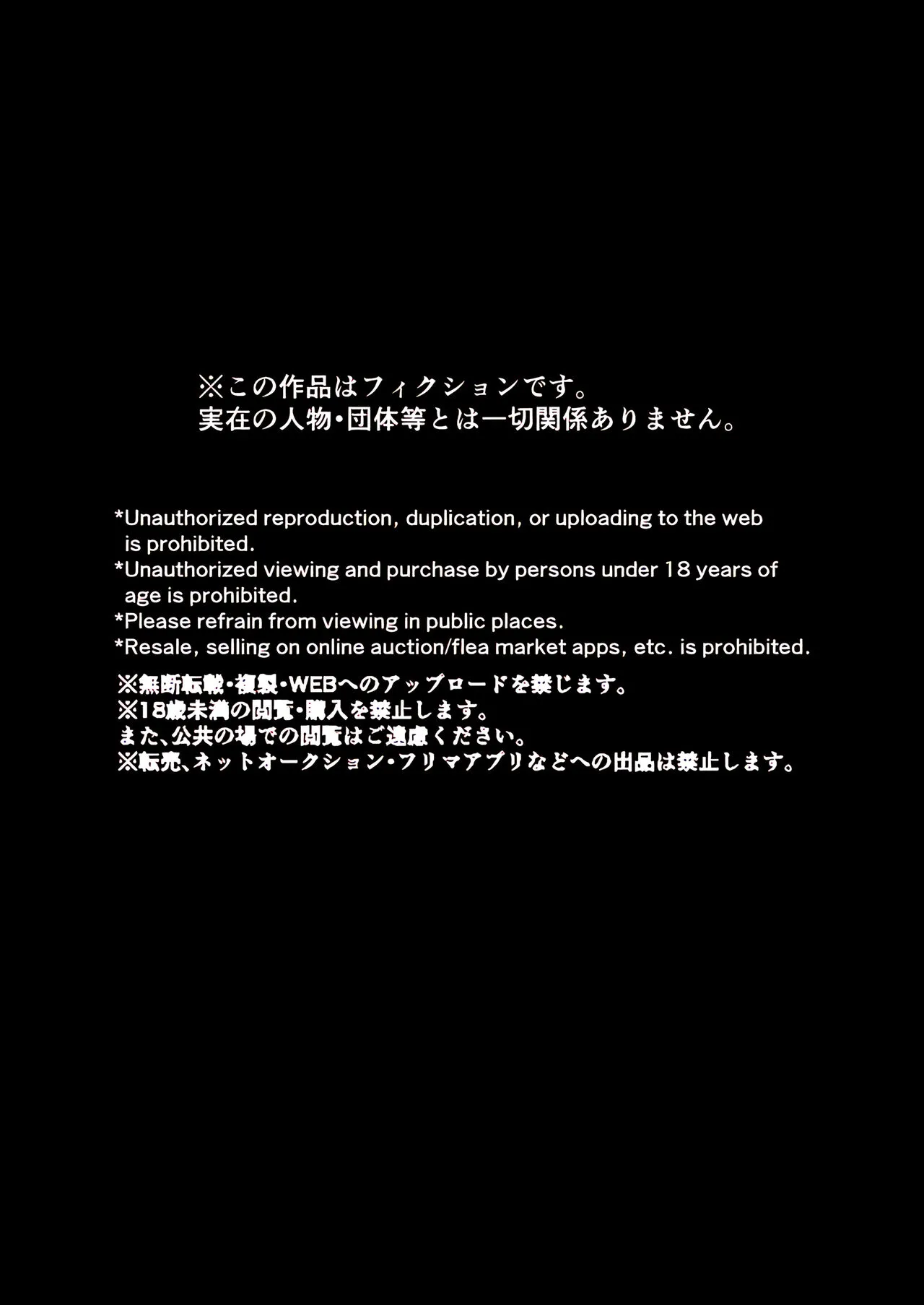 [Black Lacquer (Kuro Urushi)]  AMNION - Report on the Operational Experiments with captured armament by the Abysses  (Kantai Collection -KanColle-) [Chinese] [Digital] 画像番号 4