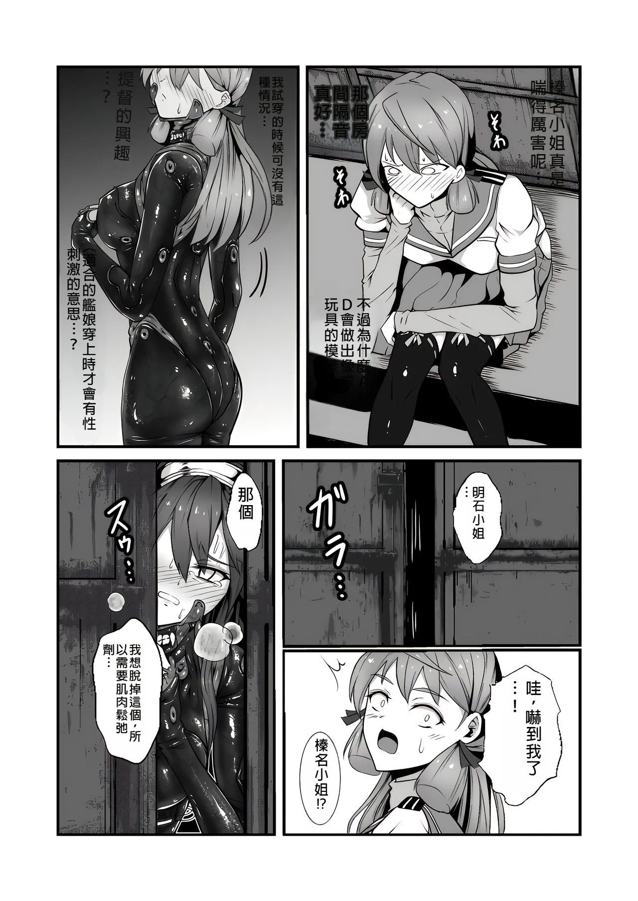 [Black Lacquer (Kuro Urushi)]  AMNION - Report on the Operational Experiments with captured armament by the Abysses  (Kantai Collection -KanColle-) [Chinese] [Digital] 画像番号 17