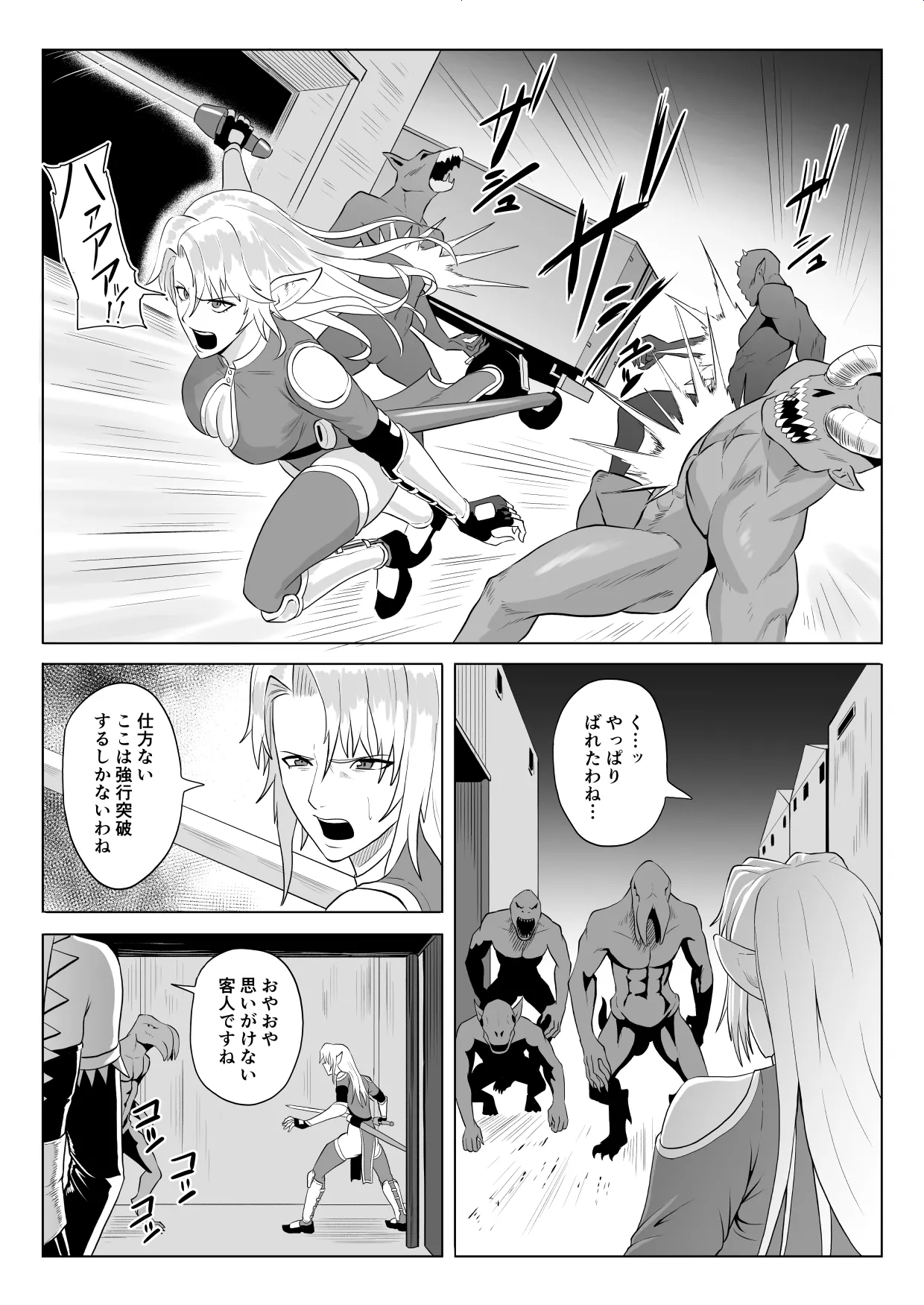 [Haru Tanuki-ya] Touma Butai Rokka no Sentou Kiroku Moudoku no Sasori 5 ~Toraware Erufu no futanari Ryō~ 画像番号 8