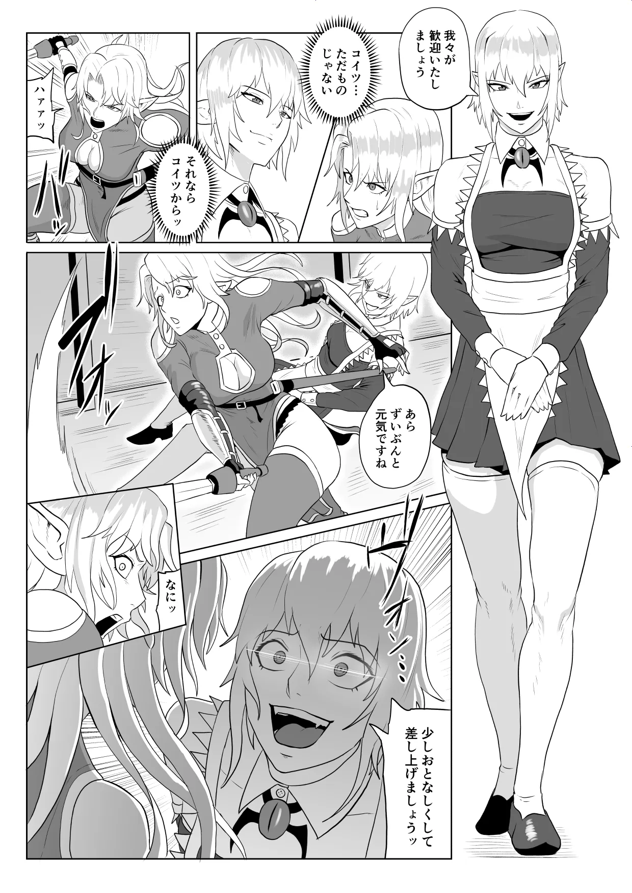 [Haru Tanuki-ya] Touma Butai Rokka no Sentou Kiroku Moudoku no Sasori 5 ~Toraware Erufu no futanari Ryō~ 画像番号 9