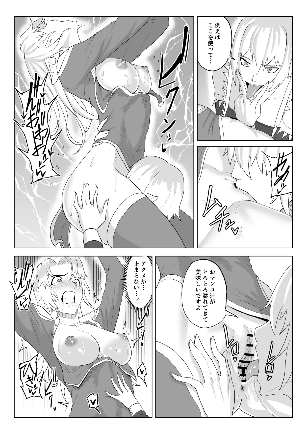 [Haru Tanuki-ya] Touma Butai Rokka no Sentou Kiroku Moudoku no Sasori 5 ~Toraware Erufu no futanari Ryō~ 画像番号 27