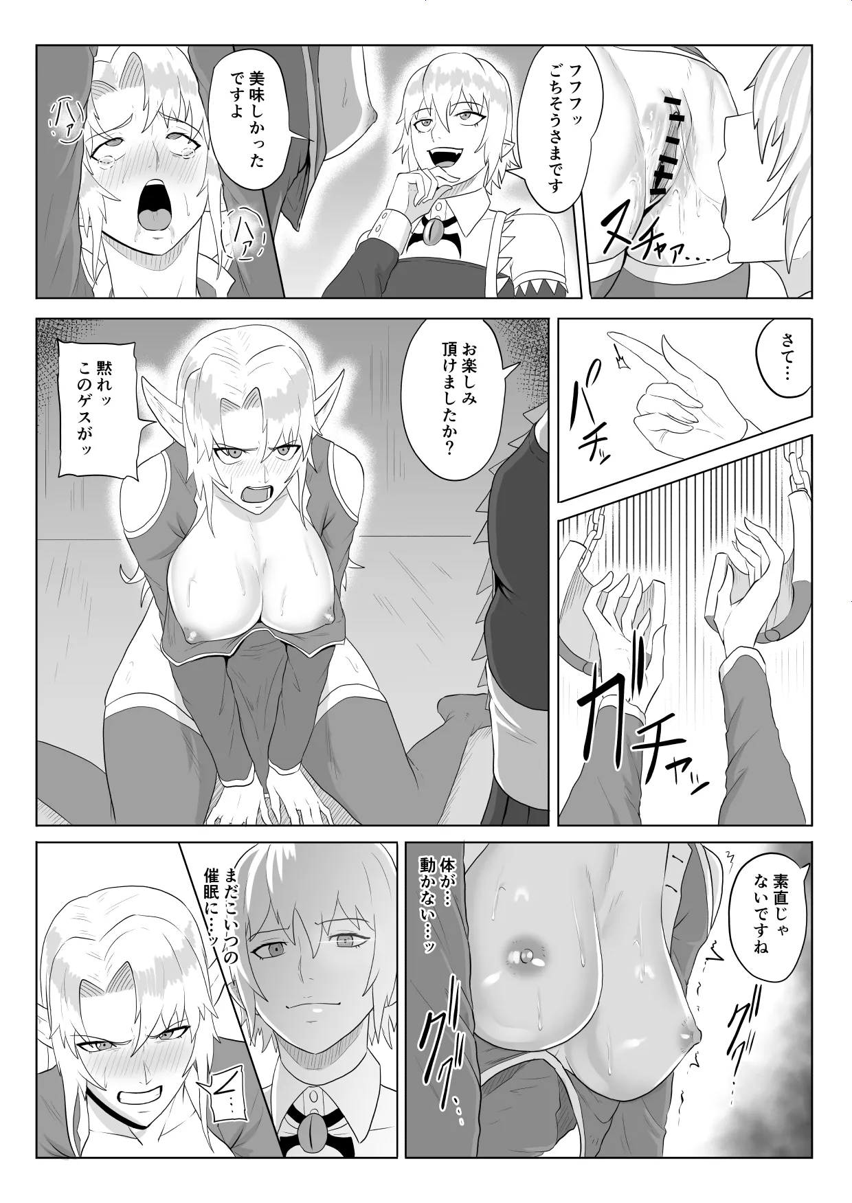 [Haru Tanuki-ya] Touma Butai Rokka no Sentou Kiroku Moudoku no Sasori 5 ~Toraware Erufu no futanari Ryō~ 画像番号 29