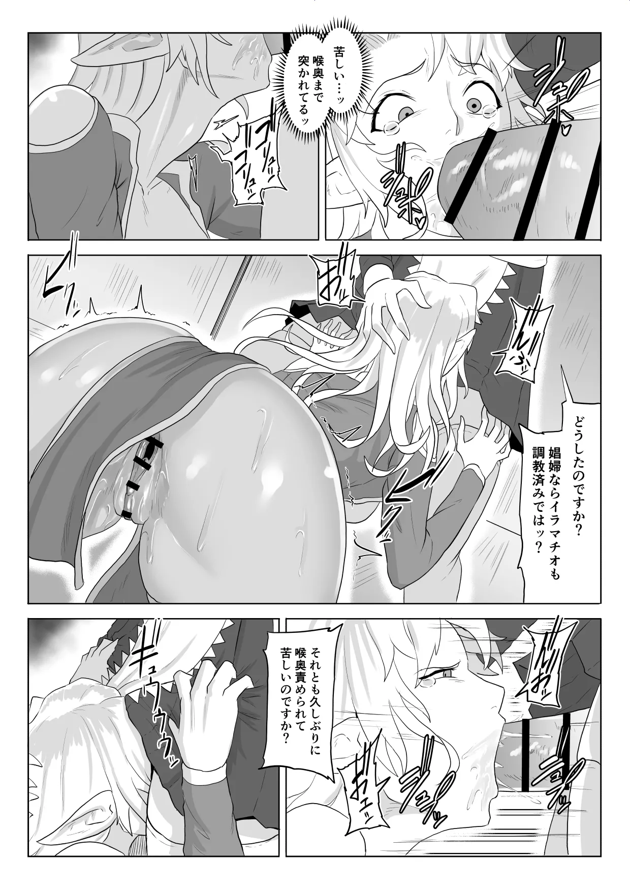 [Haru Tanuki-ya] Touma Butai Rokka no Sentou Kiroku Moudoku no Sasori 5 ~Toraware Erufu no futanari Ryō~ 画像番号 34