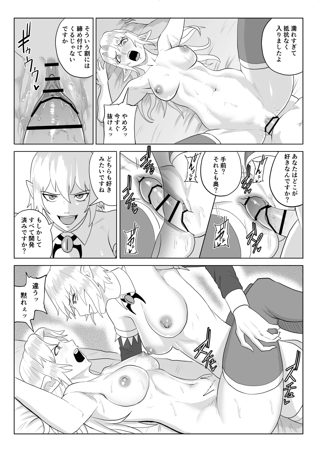 [Haru Tanuki-ya] Touma Butai Rokka no Sentou Kiroku Moudoku no Sasori 5 ~Toraware Erufu no futanari Ryō~ 画像番号 40