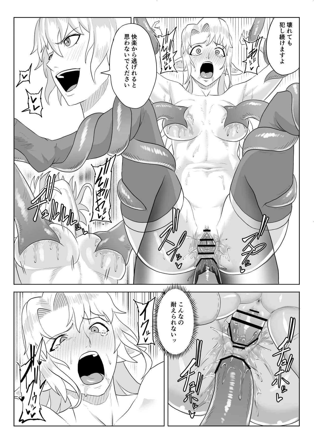 [Haru Tanuki-ya] Touma Butai Rokka no Sentou Kiroku Moudoku no Sasori 5 ~Toraware Erufu no futanari Ryō~ 画像番号 59