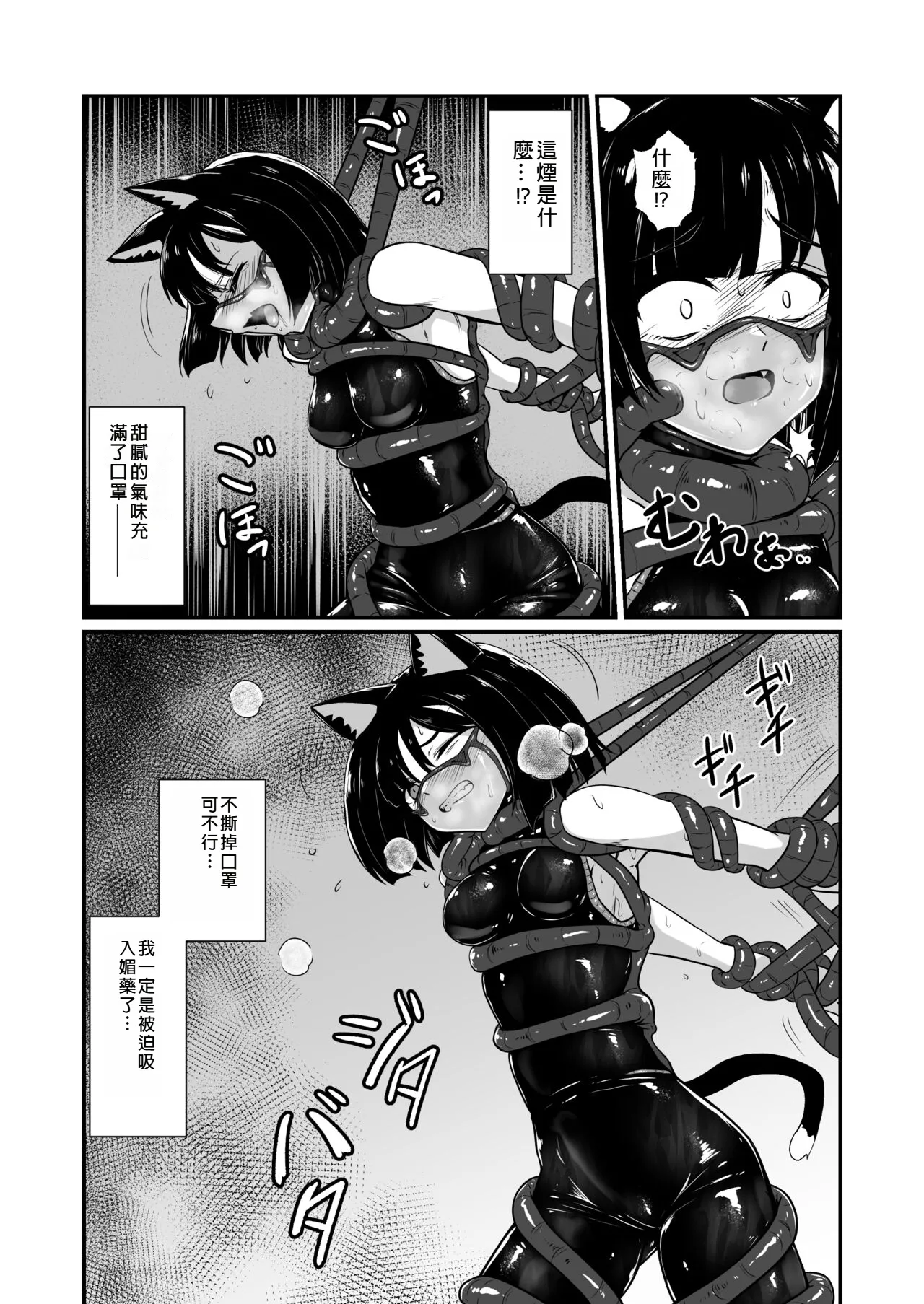 [Black Lacquer (Kuro Urushi)] Wear Cat - Reincarnated in Living clothes... 4  [Chinese] [Digital] 이미지 번호 13