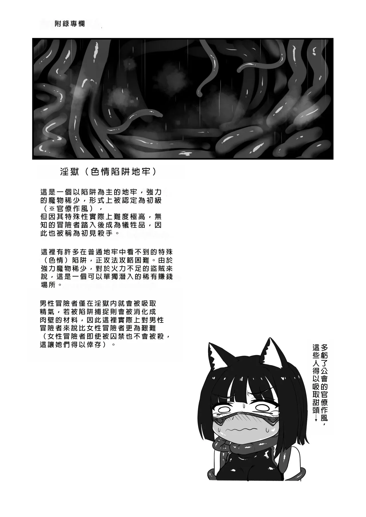 [Black Lacquer (Kuro Urushi)] Wear Cat - Reincarnated in Living clothes... 4  [Chinese] [Digital] 이미지 번호 34