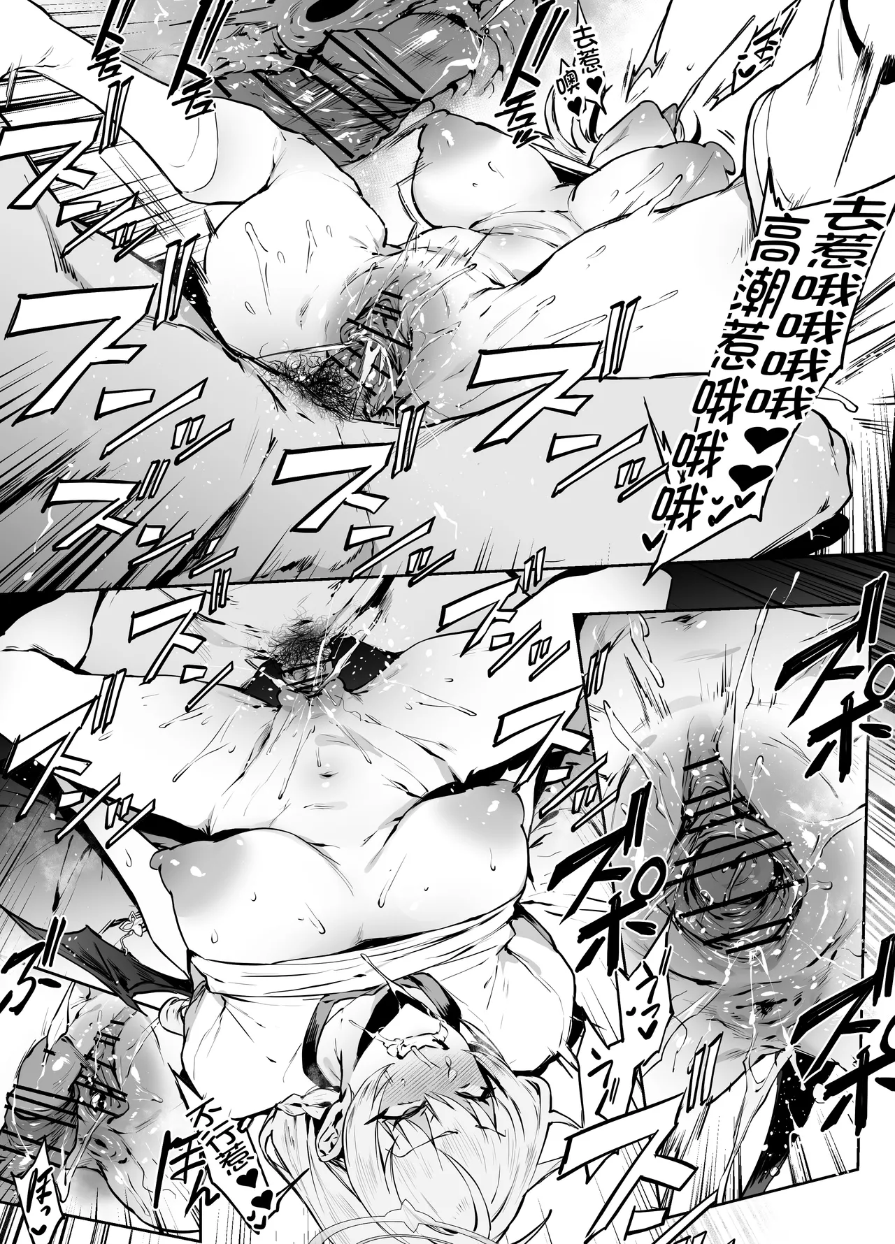 [38] Haruna (Blue Archive) [Chinese] [黎欧出资汉化] 画像番号 6