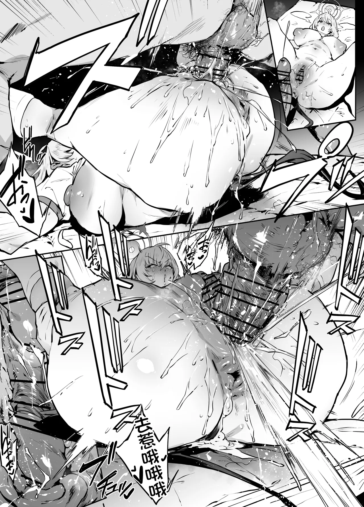 [38] Haruna (Blue Archive) [Chinese] [黎欧出资汉化] 画像番号 7