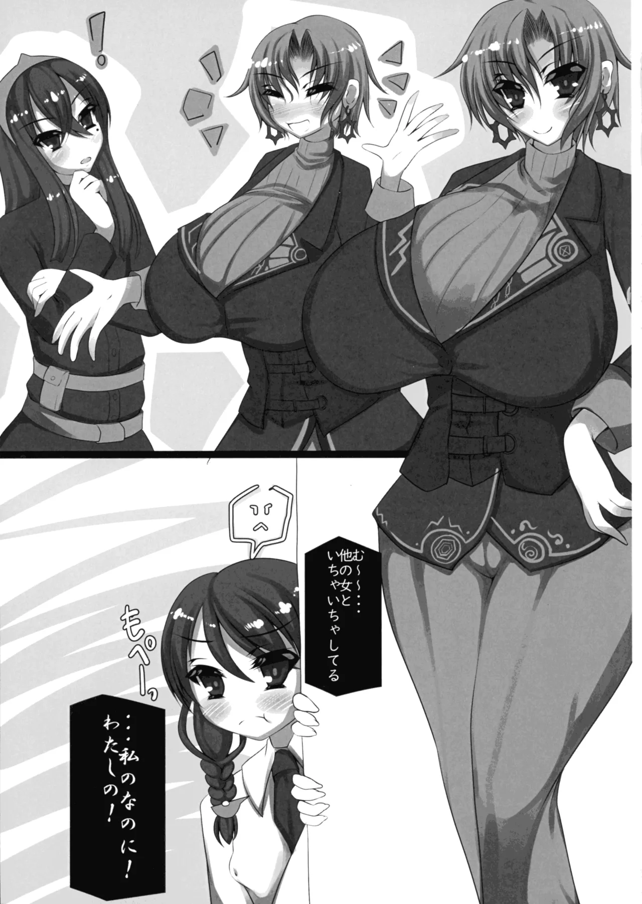 (C104) [NeoSeporium (Hino Sorajima)] Aoi-chan, Etchi na Sensei o Kau (Pokemon) 画像番号 5