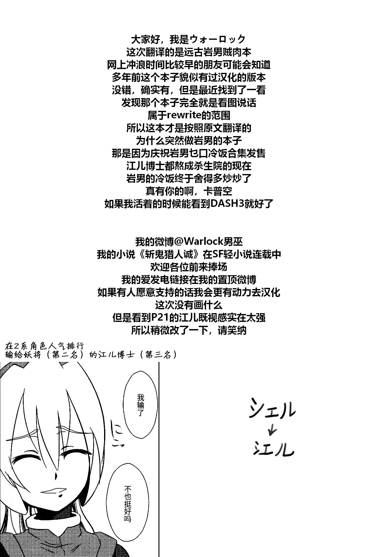 (C77) [Area-S (Dra)] Haraguro-sama wa Wadatsumi ga Okirai (Megaman Zero) [Chinese] [ウォーロック个人汉化] image number 32