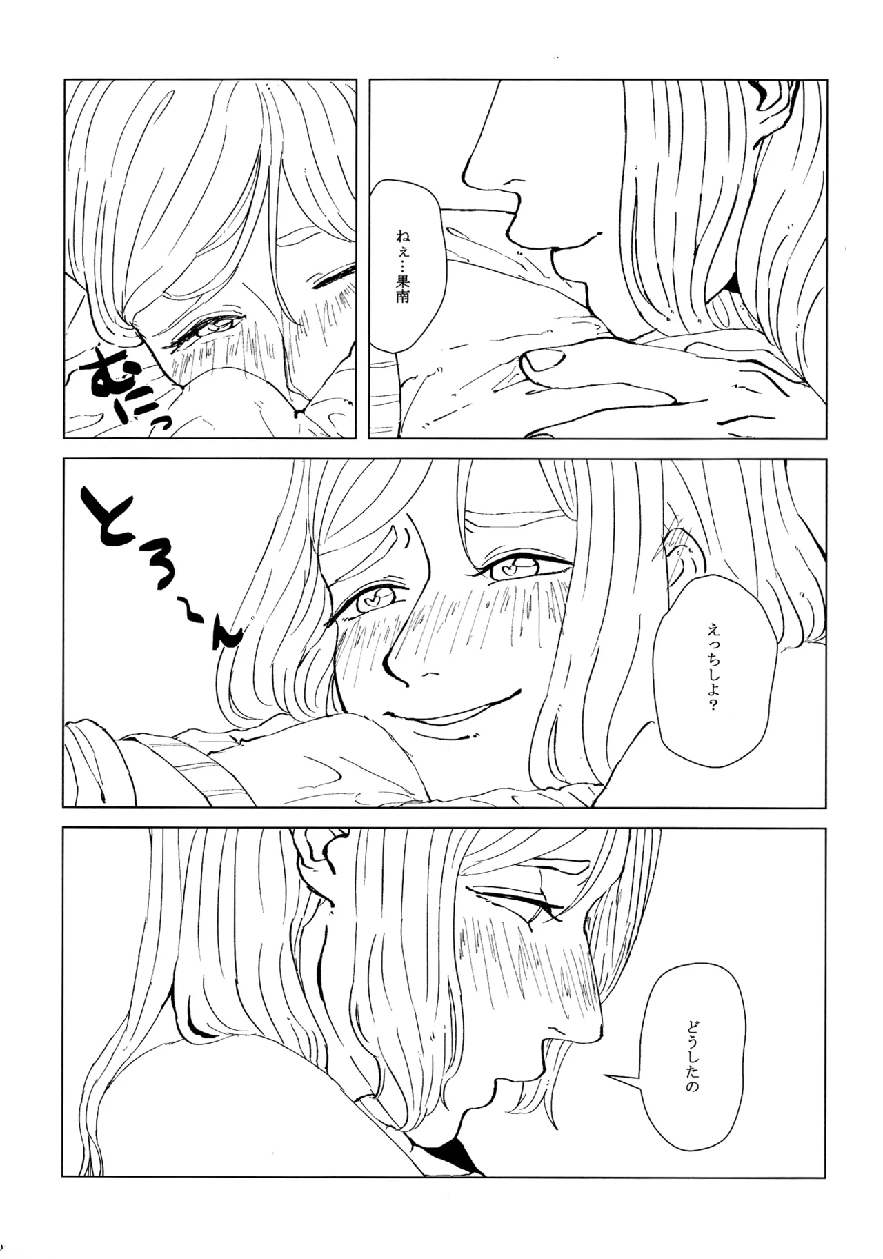 (Girls' Love Festival 21) [Usagi no Shouuchuu (Banitaro)] neko ni matatabi chuui (Love Live! Sunshine!!) image number 11