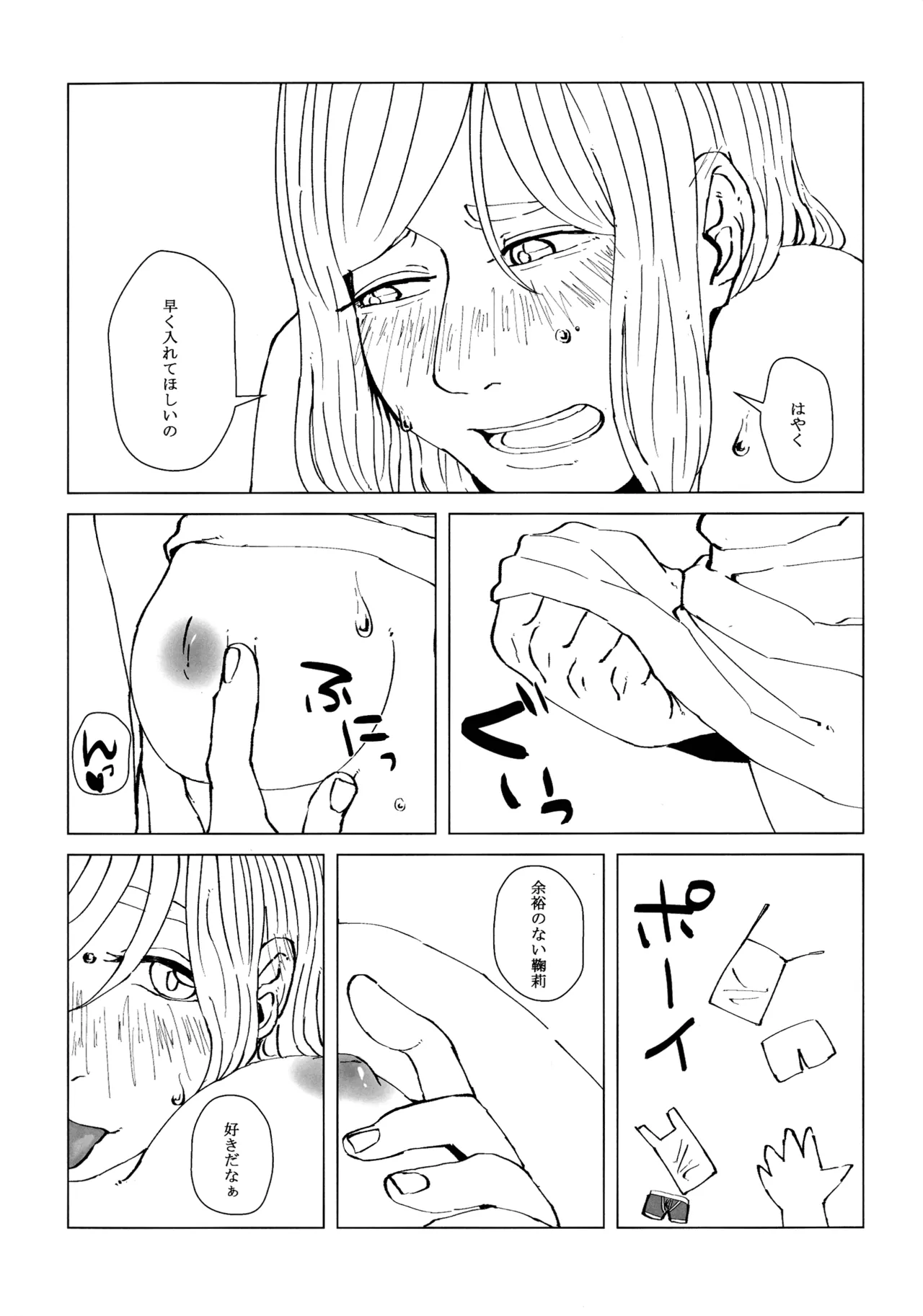 (Girls' Love Festival 21) [Usagi no Shouuchuu (Banitaro)] neko ni matatabi chuui (Love Live! Sunshine!!) image number 19