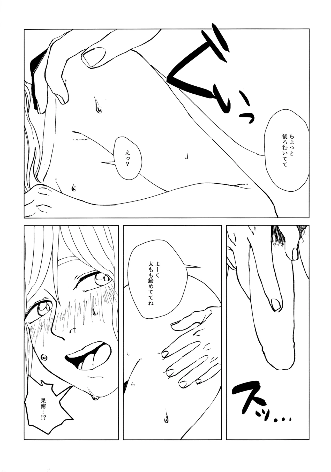 (Girls' Love Festival 21) [Usagi no Shouuchuu (Banitaro)] neko ni matatabi chuui (Love Live! Sunshine!!) image number 21