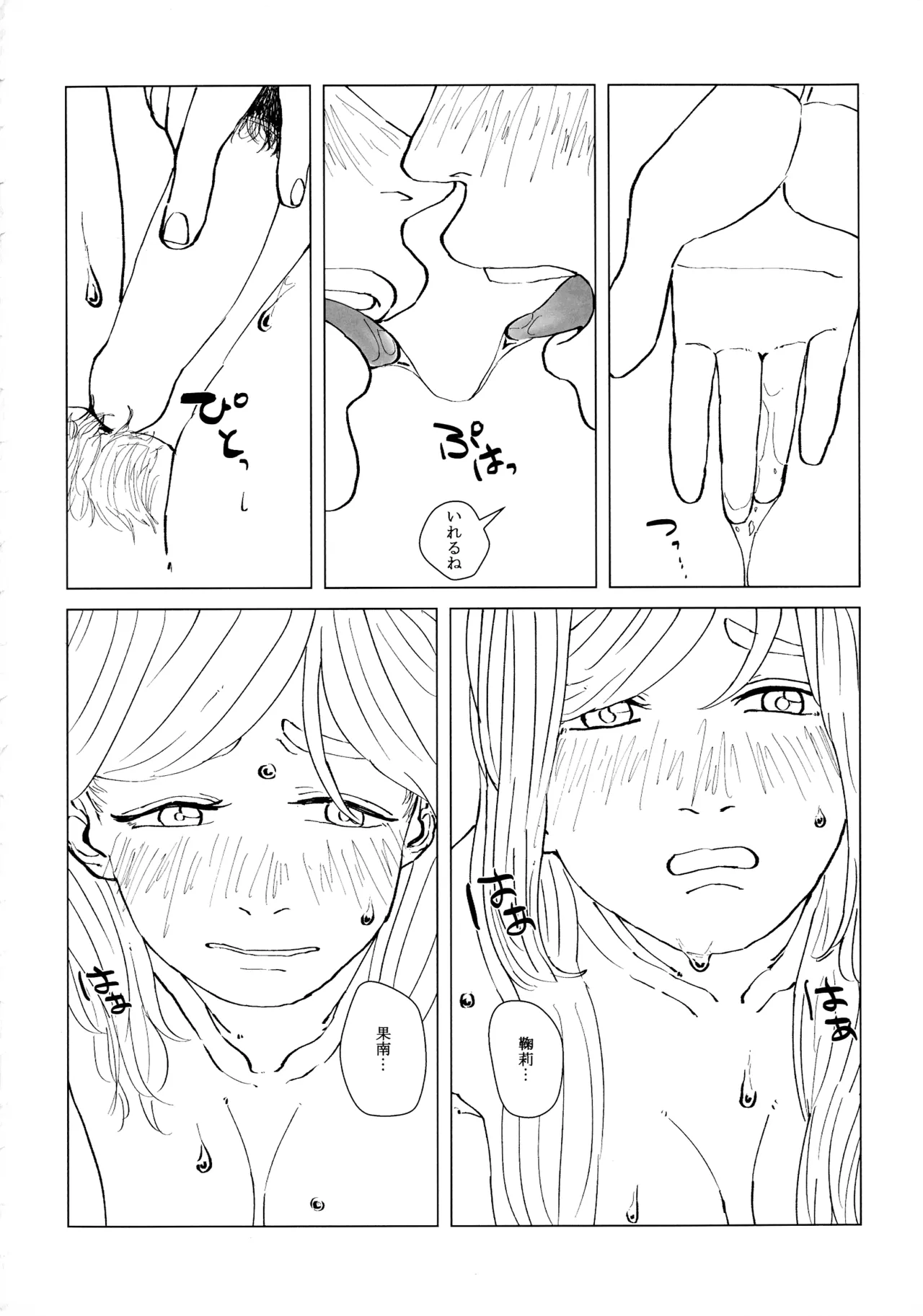 (Girls' Love Festival 21) [Usagi no Shouuchuu (Banitaro)] neko ni matatabi chuui (Love Live! Sunshine!!) image number 27