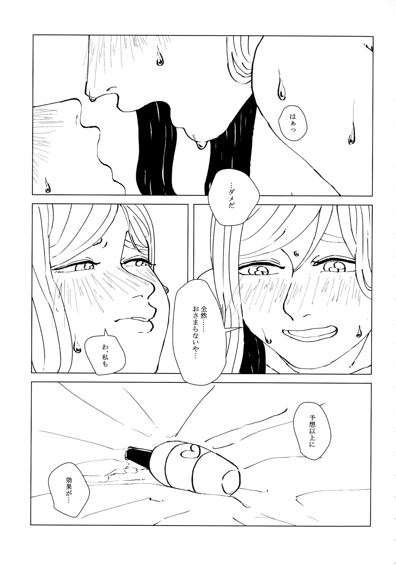 (Girls' Love Festival 21) [Usagi no Shouuchuu (Banitaro)] neko ni matatabi chuui (Love Live! Sunshine!!) image number 34