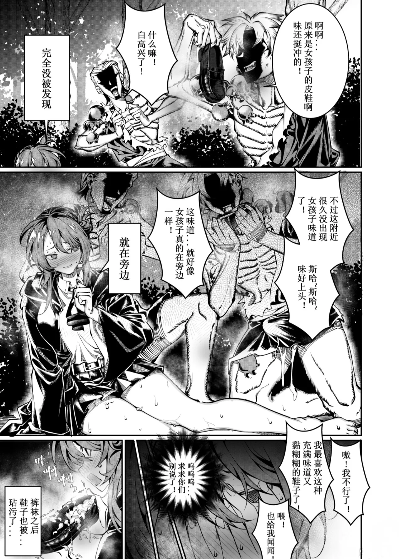 [Juanha] Let’s conquer monsters together 01～03 [Chinese] изображение № 8