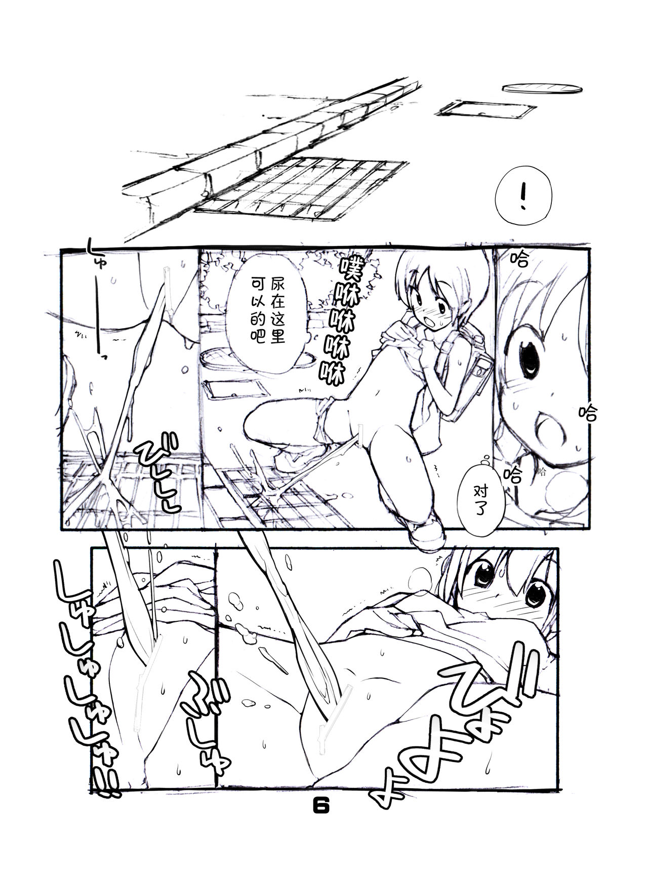 [Rokumonsen (Tamahagane)] Juuten Shoujo [Chinese] [柠檬茶汉化组] [Digital] image number 7