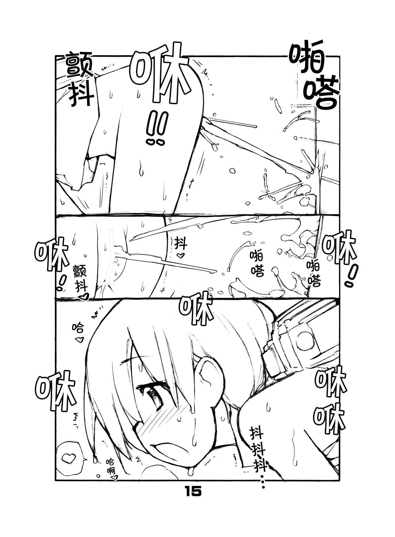 [Rokumonsen (Tamahagane)] Juuten Shoujo [Chinese] [柠檬茶汉化组] [Digital] image number 16