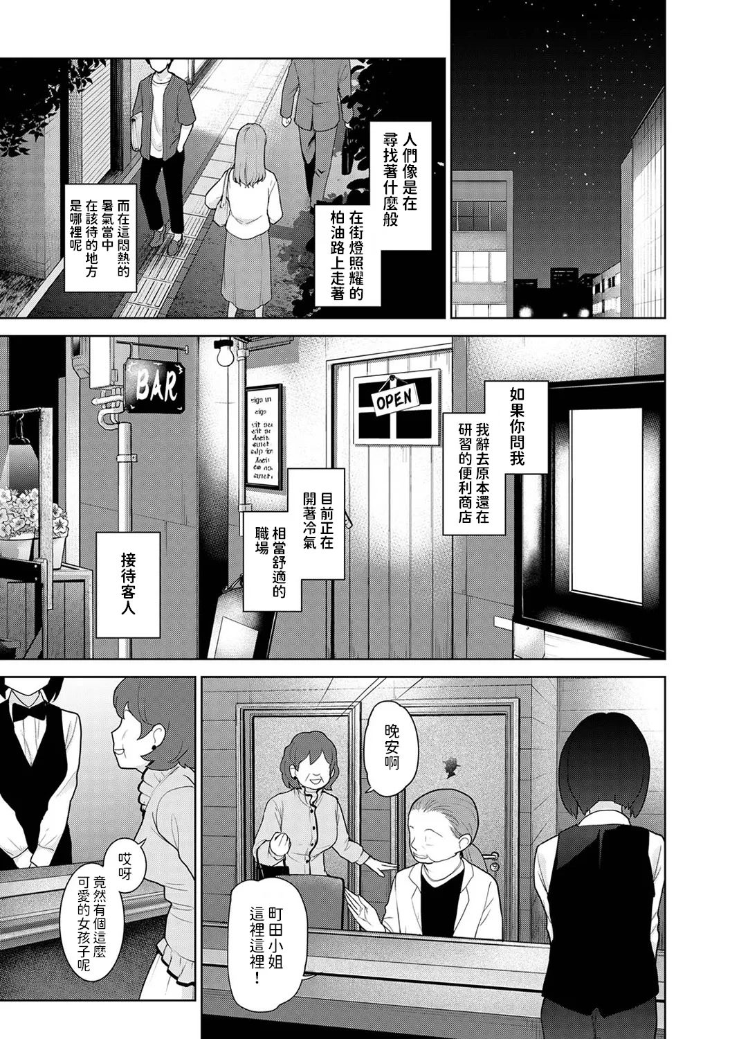 [Azuse] Kyou kara Kazoku, Soshite Koibito. Ch. 32 (COMIC Ananga Ranga Vol. 114) [Chinese] изображение № 2