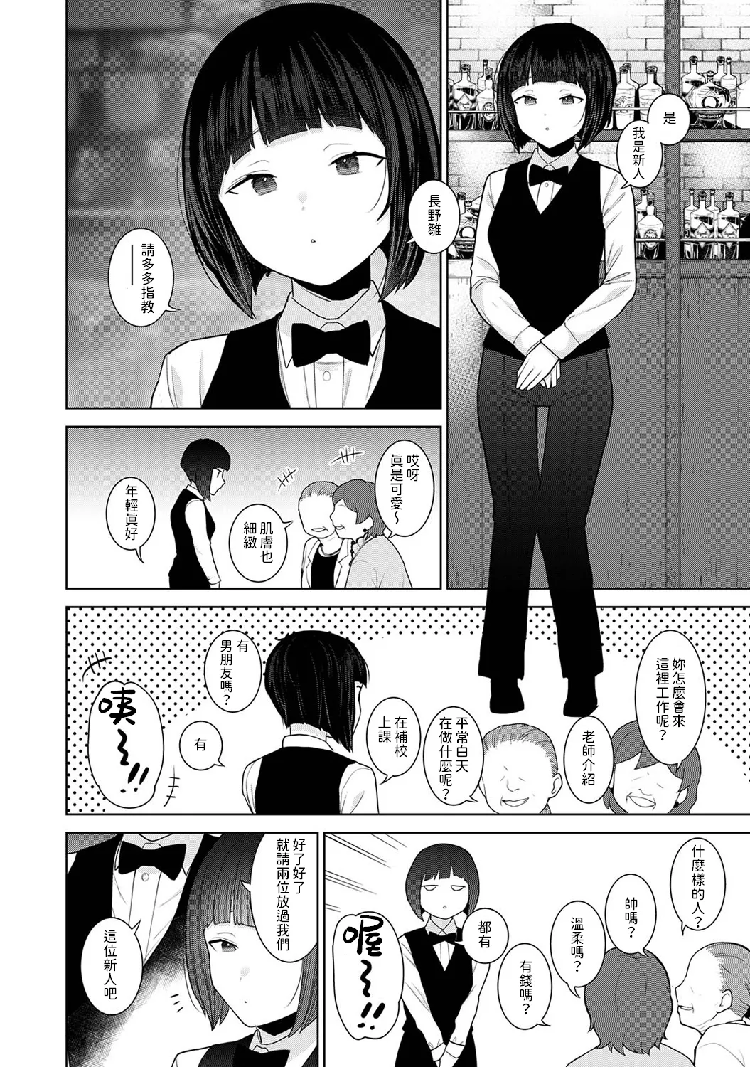 [Azuse] Kyou kara Kazoku, Soshite Koibito. Ch. 32 (COMIC Ananga Ranga Vol. 114) [Chinese] изображение № 3