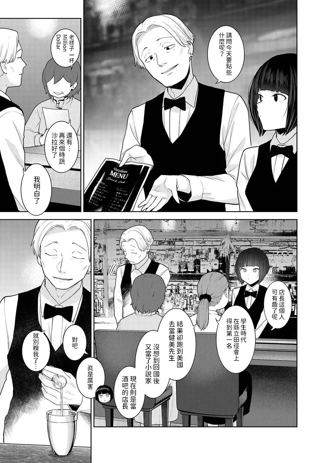 [Azuse] Kyou kara Kazoku, Soshite Koibito. Ch. 32 (COMIC Ananga Ranga Vol. 114) [Chinese] изображение № 4