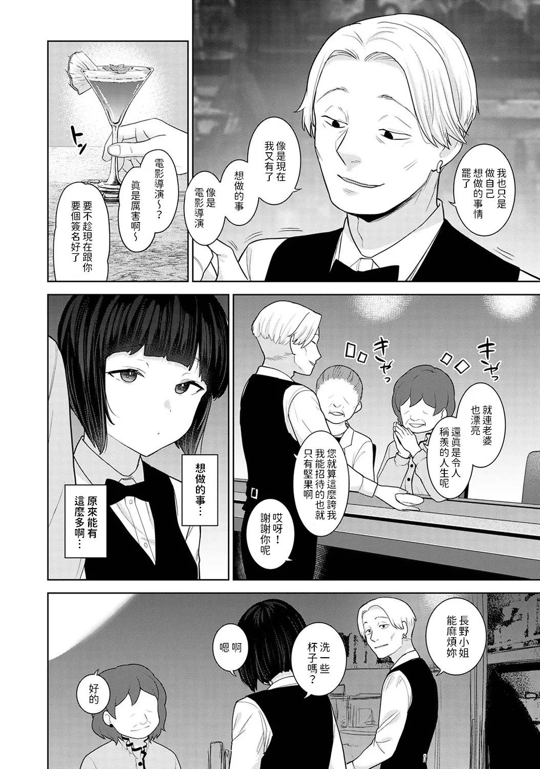 [Azuse] Kyou kara Kazoku, Soshite Koibito. Ch. 32 (COMIC Ananga Ranga Vol. 114) [Chinese] изображение № 5