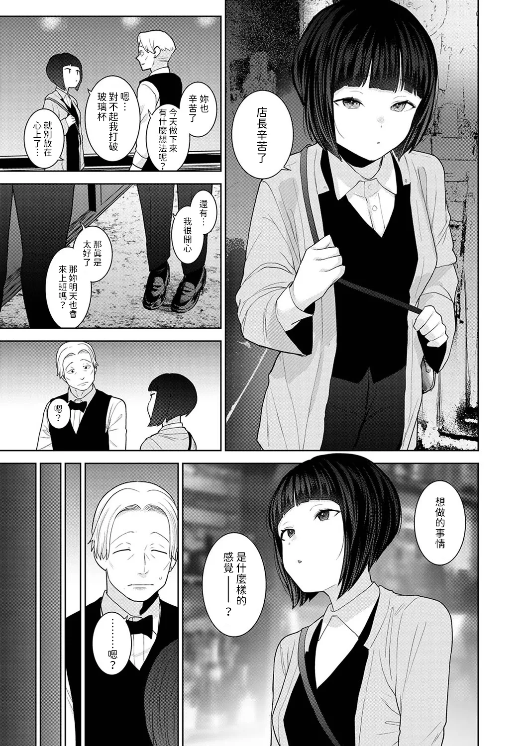 [Azuse] Kyou kara Kazoku, Soshite Koibito. Ch. 32 (COMIC Ananga Ranga Vol. 114) [Chinese] изображение № 8