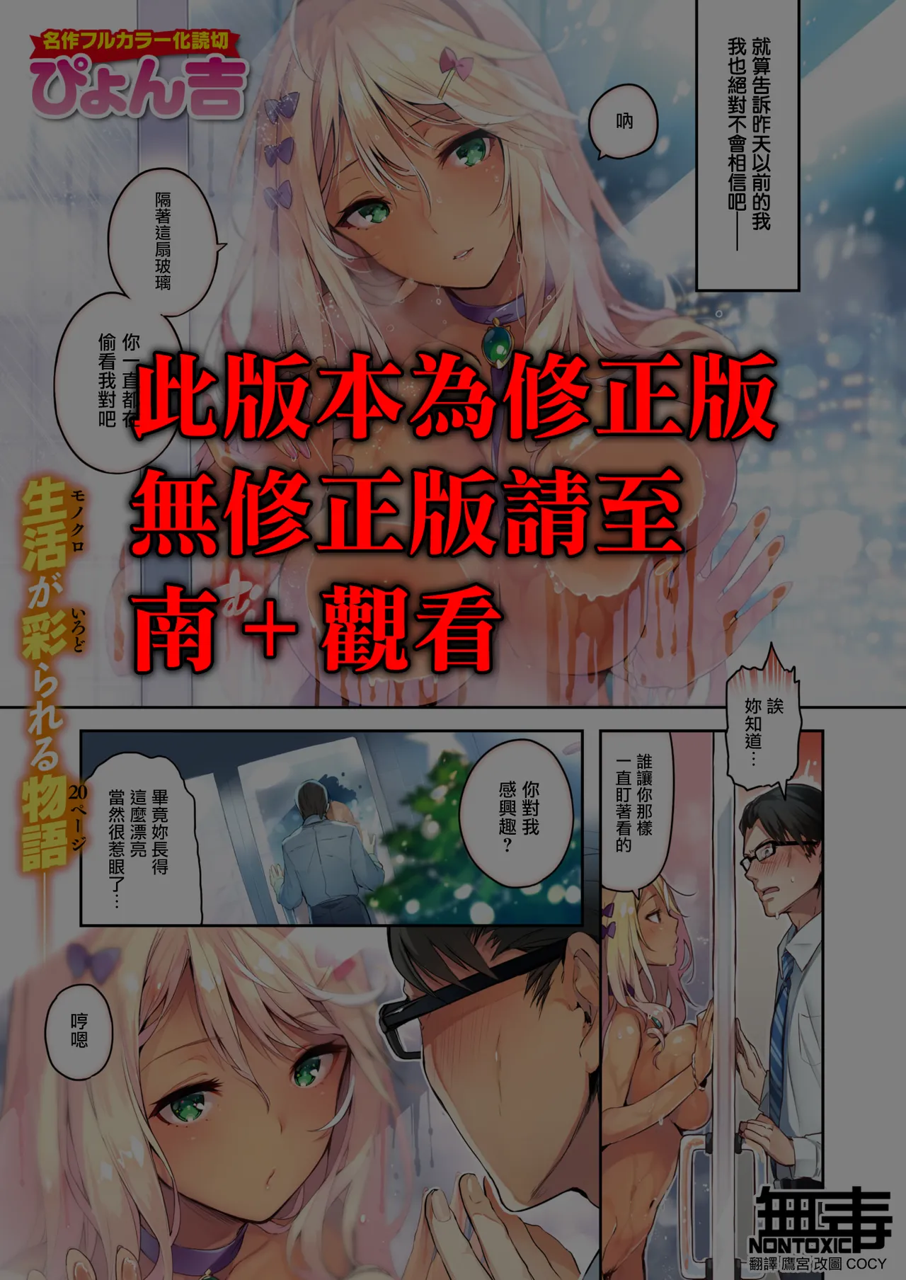 [Pyon-Kti] Katakoi Wazurai (COMIC Kairakuten BEAST 2024-07) [Chinese] [无毒汉化组] [Digital] 图片编号 1