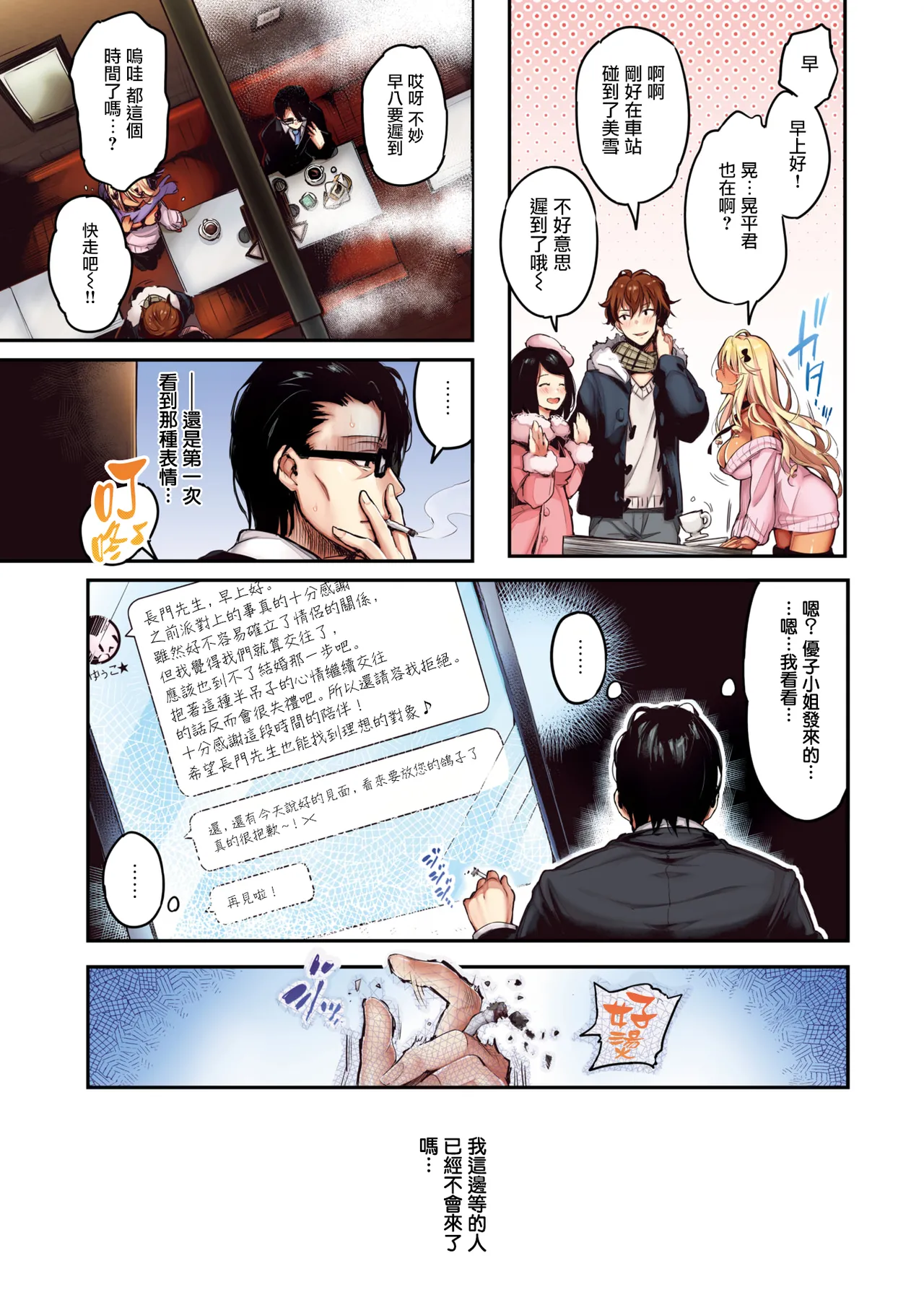 [Pyon-Kti] Katakoi Wazurai (COMIC Kairakuten BEAST 2024-07) [Chinese] [无毒汉化组] [Digital] 图片编号 8