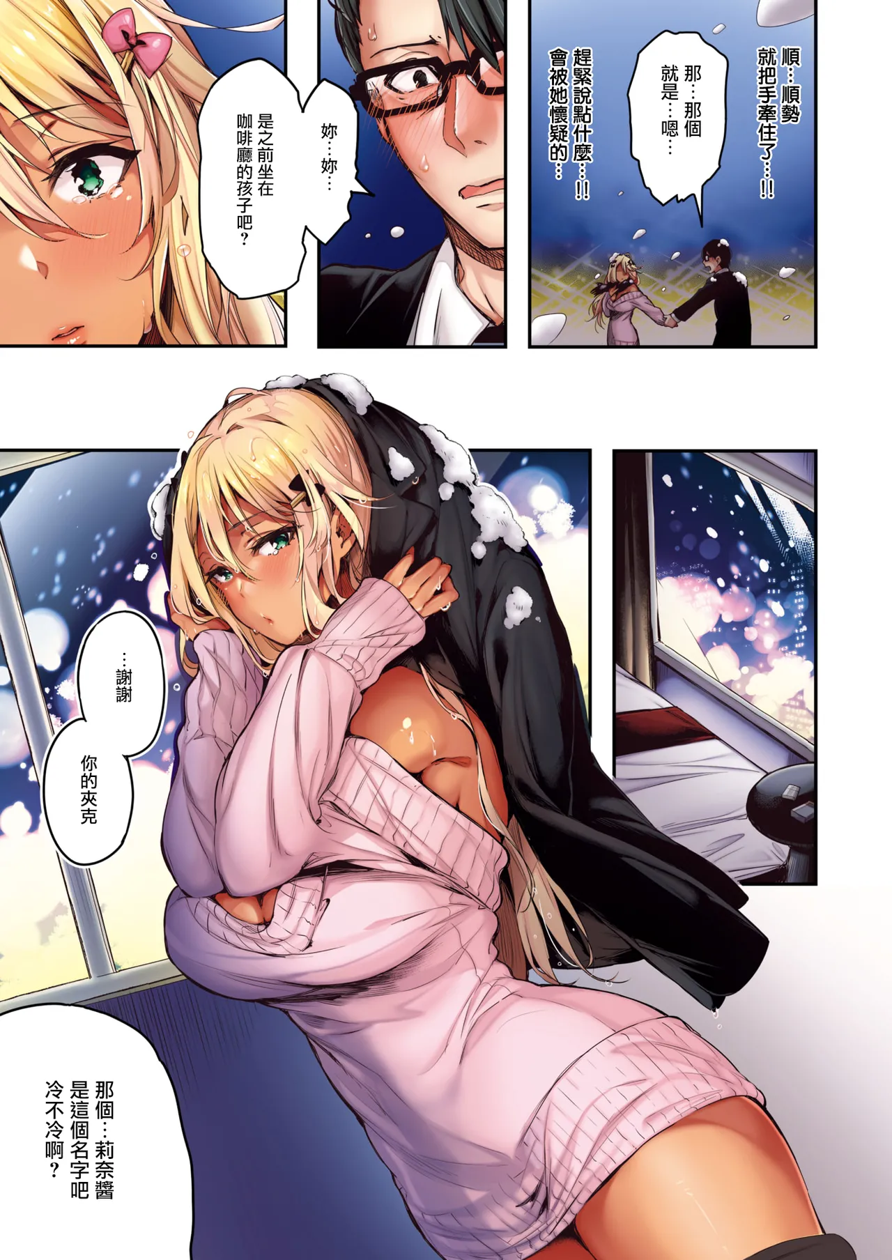 [Pyon-Kti] Katakoi Wazurai (COMIC Kairakuten BEAST 2024-07) [Chinese] [无毒汉化组] [Digital] 图片编号 10