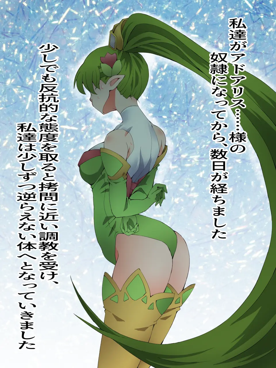 [Yumekakiya (Yakumo Ginjirou)] Yousei Kishi Fairy Bloom Ch. 8 numero di immagine  2