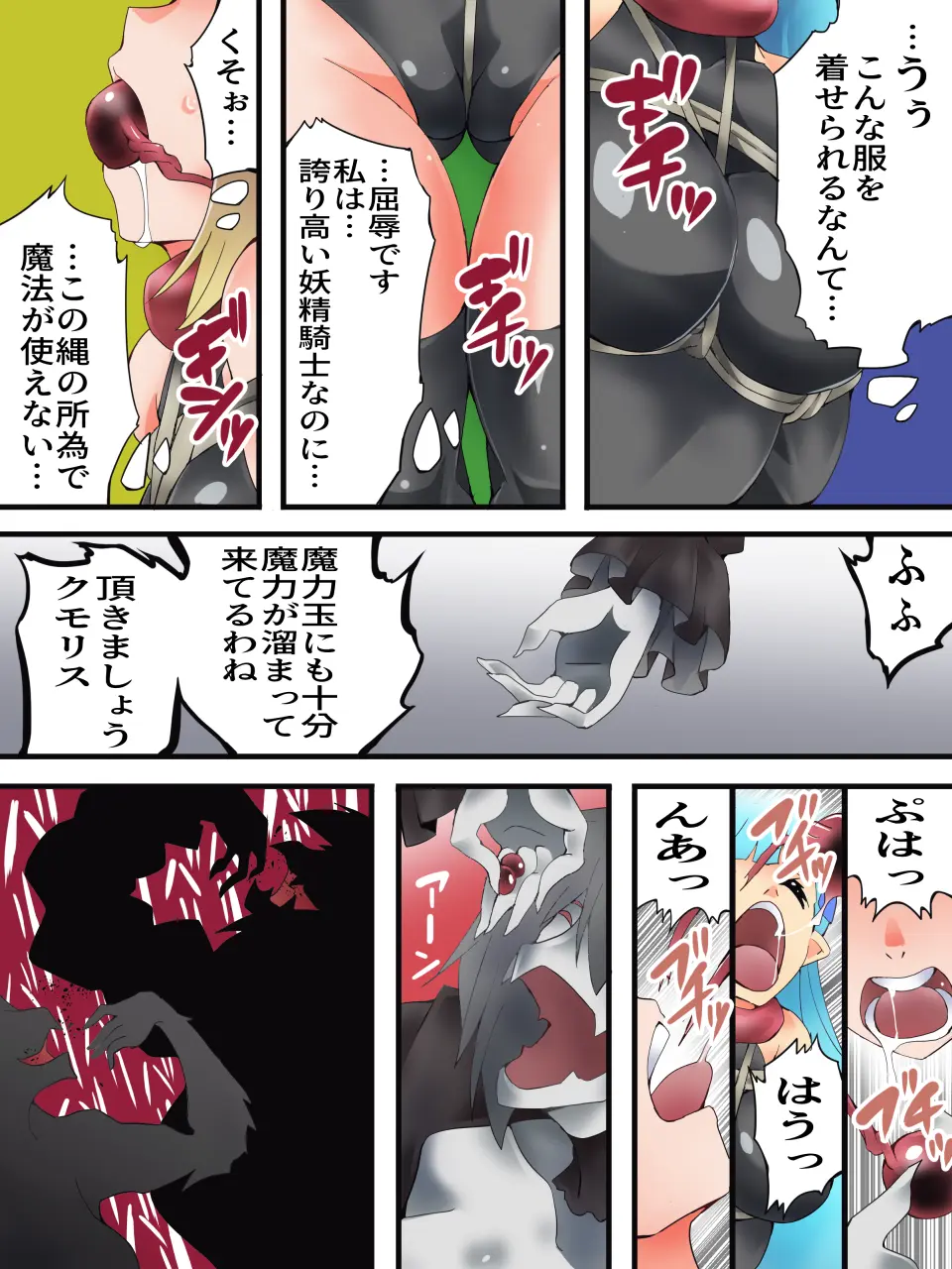 [Yumekakiya (Yakumo Ginjirou)] Yousei Kishi Fairy Bloom Ch. 8 numero di immagine  4