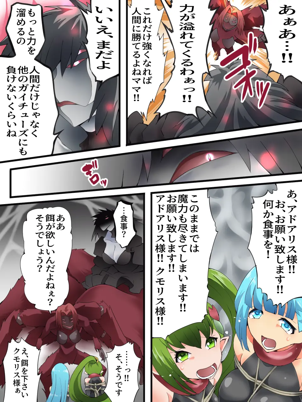 [Yumekakiya (Yakumo Ginjirou)] Yousei Kishi Fairy Bloom Ch. 8 numero di immagine  5