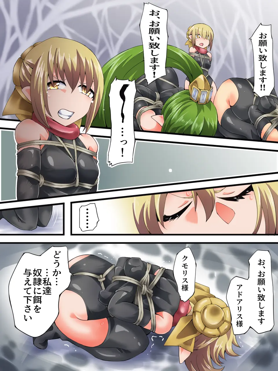 [Yumekakiya (Yakumo Ginjirou)] Yousei Kishi Fairy Bloom Ch. 8 numero di immagine  7