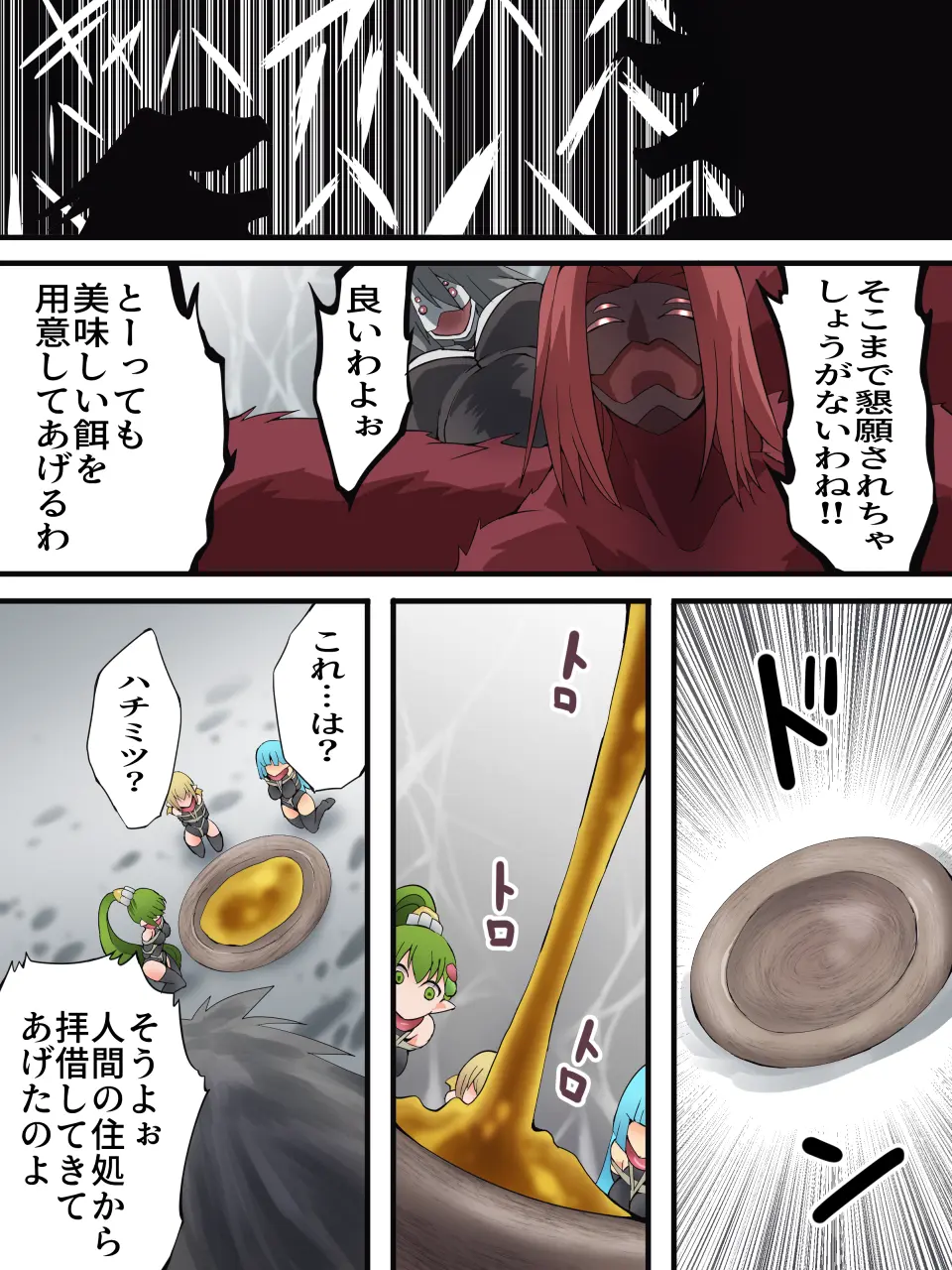 [Yumekakiya (Yakumo Ginjirou)] Yousei Kishi Fairy Bloom Ch. 8 numero di immagine  8