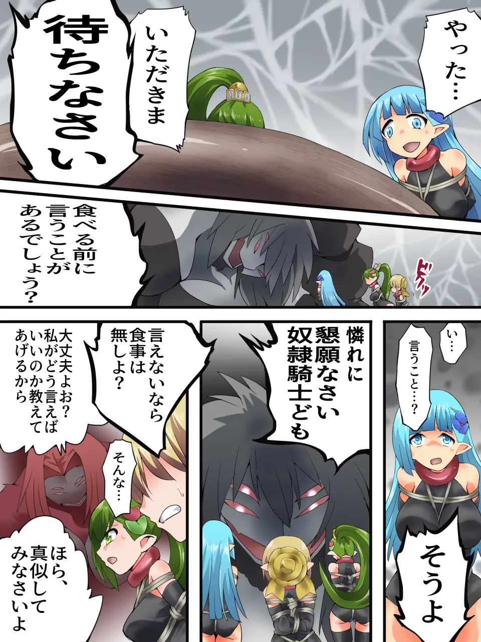 [Yumekakiya (Yakumo Ginjirou)] Yousei Kishi Fairy Bloom Ch. 8 numero di immagine  9